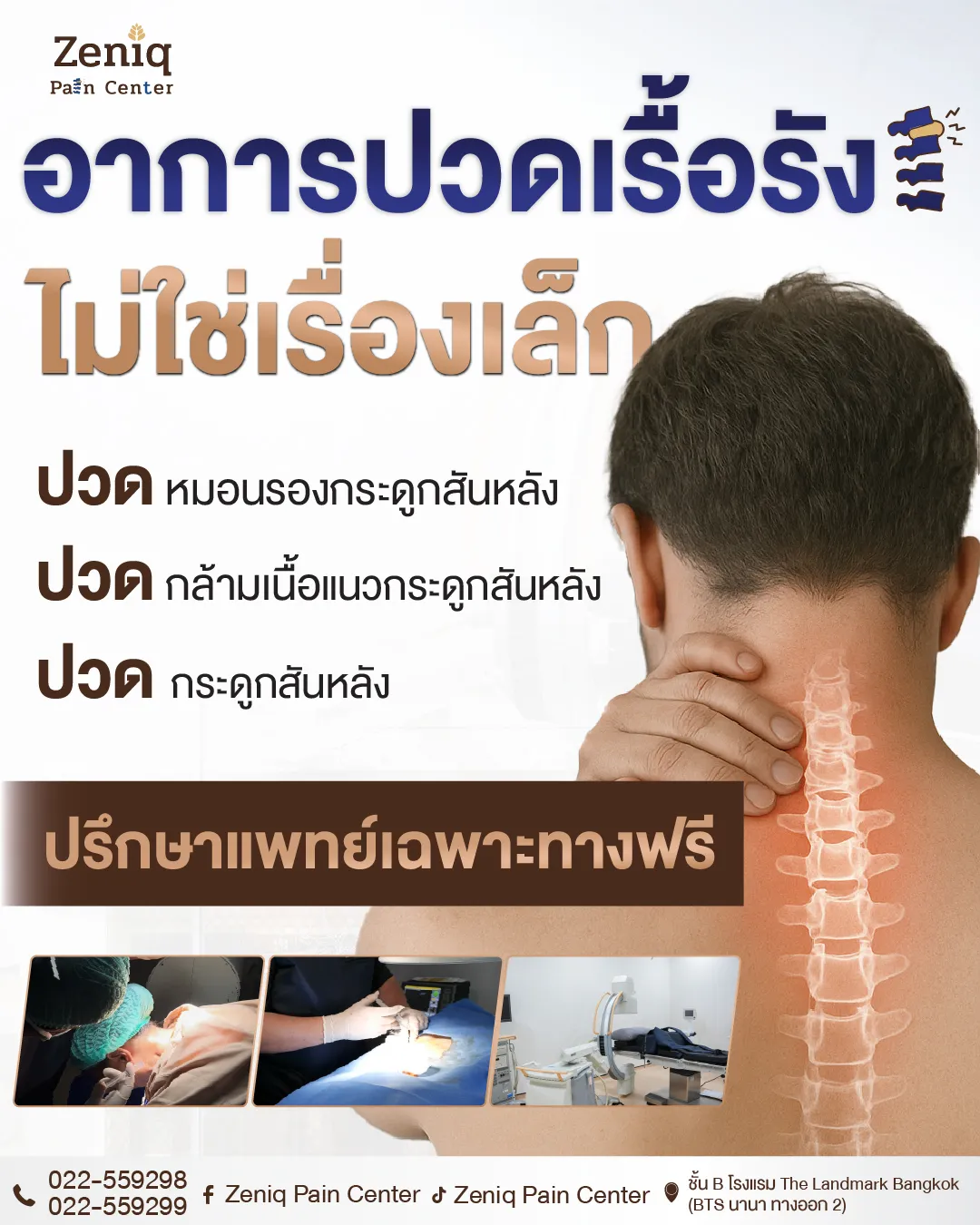 ภาพโปรโมชั่น Endolift X ของคลินิก